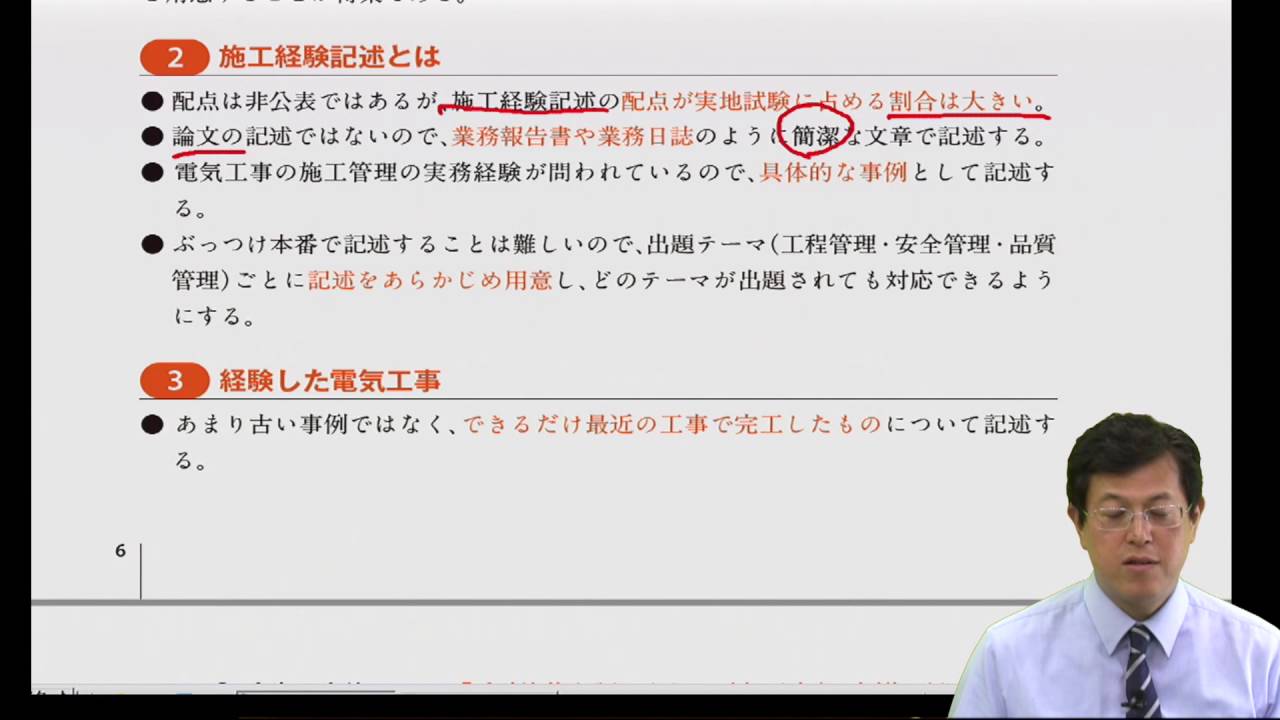 1級電気工事施工実地サンプル Youtube