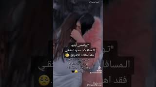 ياخيتي بفديكي بروحي ودمي _ اجمل حالات واتس للاخت _ الى اختي الشوق للاخت 💔