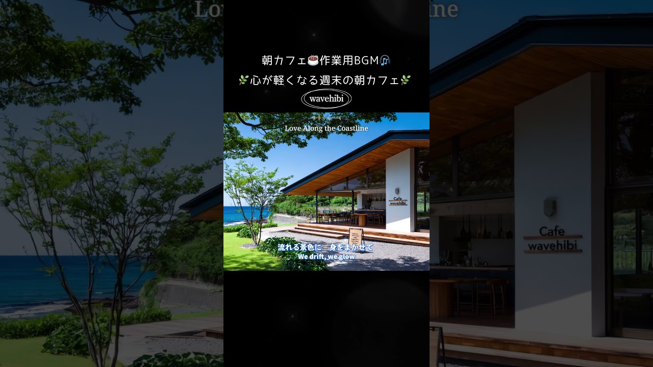 【週末の朝カフェ🌿作業用BGM】心が軽くなる✨テンションもあがる🎧4時間｜洋楽プレイリスト｜カフェミュージック｜Relaxing Cafe Music
