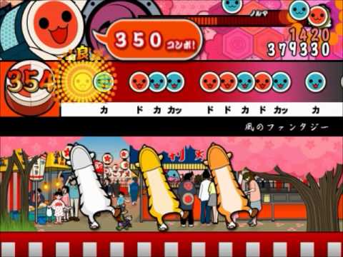 【太鼓さん次郎】風のファンタジー（裏）【創作譜面】