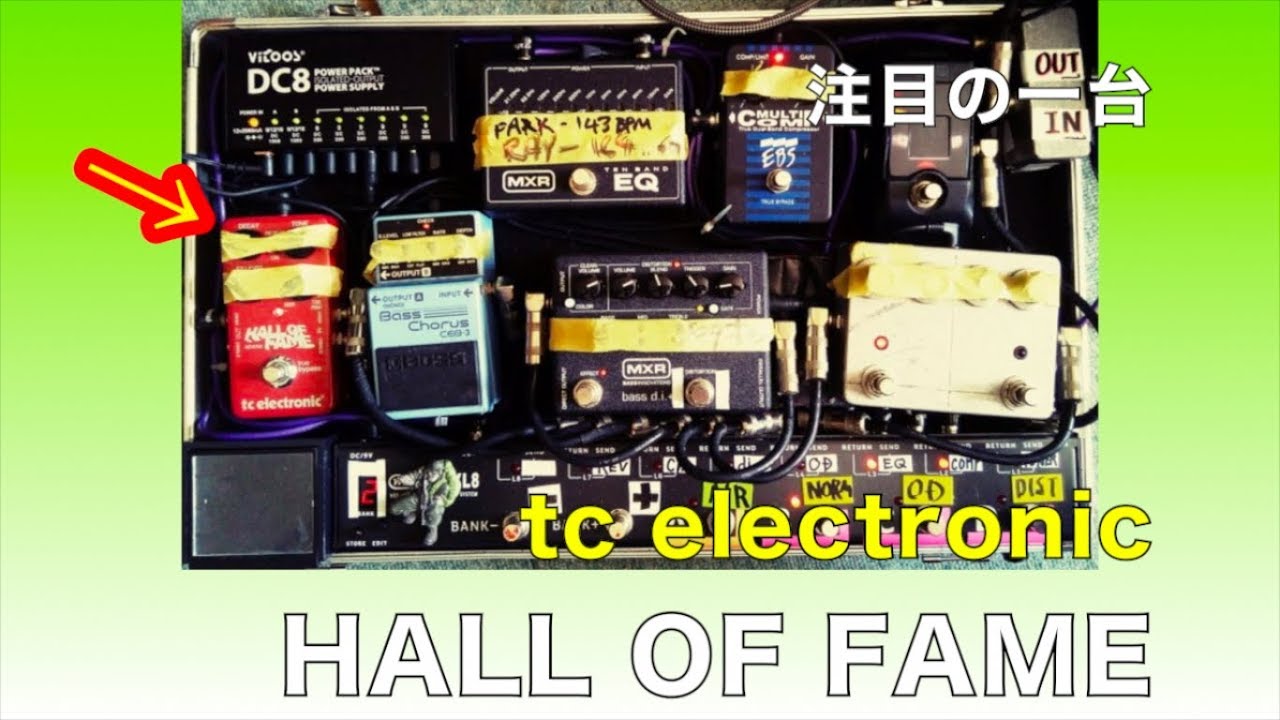 リバーブの定番！tcエレのHALL OF FAME♪【Vol.526エフェボー