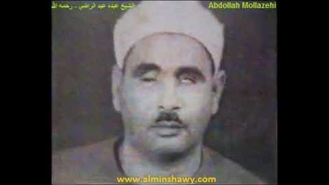الشيخ عبده عبد الراضي   مقطع ولا أروع من أول سورة الحاقة