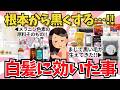 【神回!!4万回再生】白髪の悩みが消える動画【ガールズちゃんねる】【がるちゃんまとめ】【２ｃｈ】【有益雑談】
