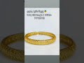 අලුත්ම Baby Bangles Gold Plated – 1 Year Color Guarantee | Buy in Sri Lanka