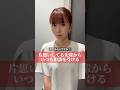 片思いしてる先輩からいつも相談を受ける#shorts