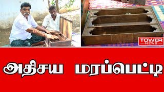 அதிசய மரப்பெட்டி | INCREDIBLE WOODEN BOXES THAT ARE FULL OF SECRETS | kalla petti | Hidden box அதிசய மரப்பெட்டி | INCREDIBLE WOODEN BOXES THAT ARE FULL OF SECRETS | kalla petti | Hidden box
