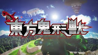 【東方MMD】東方鬼形獣×仮面ライダーセイバーOP