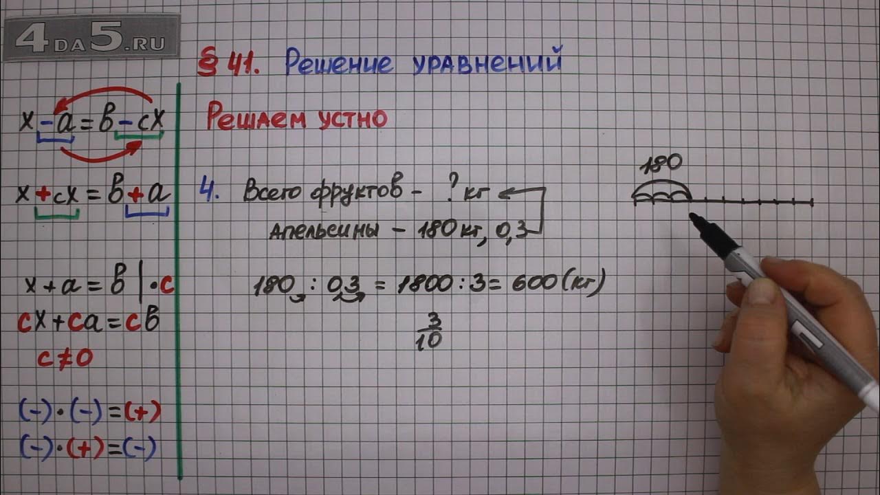 Вариант 41 математика. Вариант 41 математика