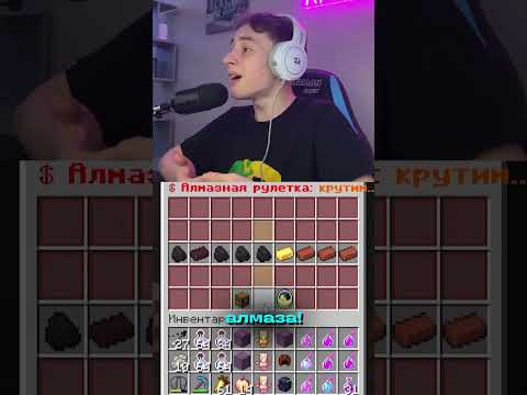 Я поставил 10.000р в рулетку и... #анархия #minecraft #funtime #shorts  #майнкрафт