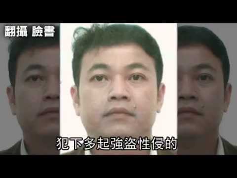 全台警戒 惡狼破壞電子腳鐐 逃脫4個月--蘋果日報 20150530