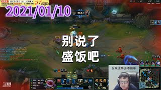 东北大鹌鹑0110P5塔姆：别说了，盛饭吧