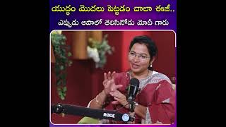 యుద్ధం మొదలు పెట్టడం చాలా ఈజీ.| iDream Media  #viral #idreammedia #politics #telangana