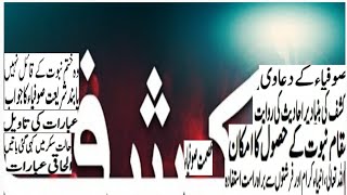 24Kahtmi Nabuwat Ka Ilzam Ma Sufya Ka Jawab|منکرختم نبوت کے الزام میں صوفیاء کا جواب| Rather Mudasir