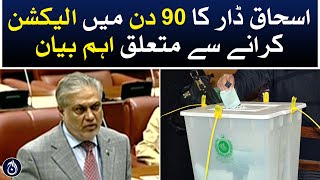 Ishaq Dar&rsquo;s important statement regarding holding elections in 90 days - Aaj News