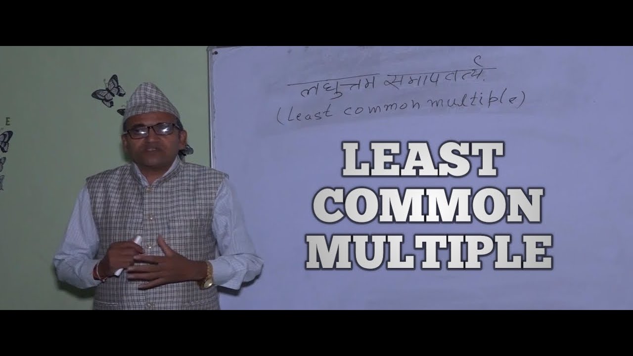 least-common-multiple-problem-solving-technique-youtube