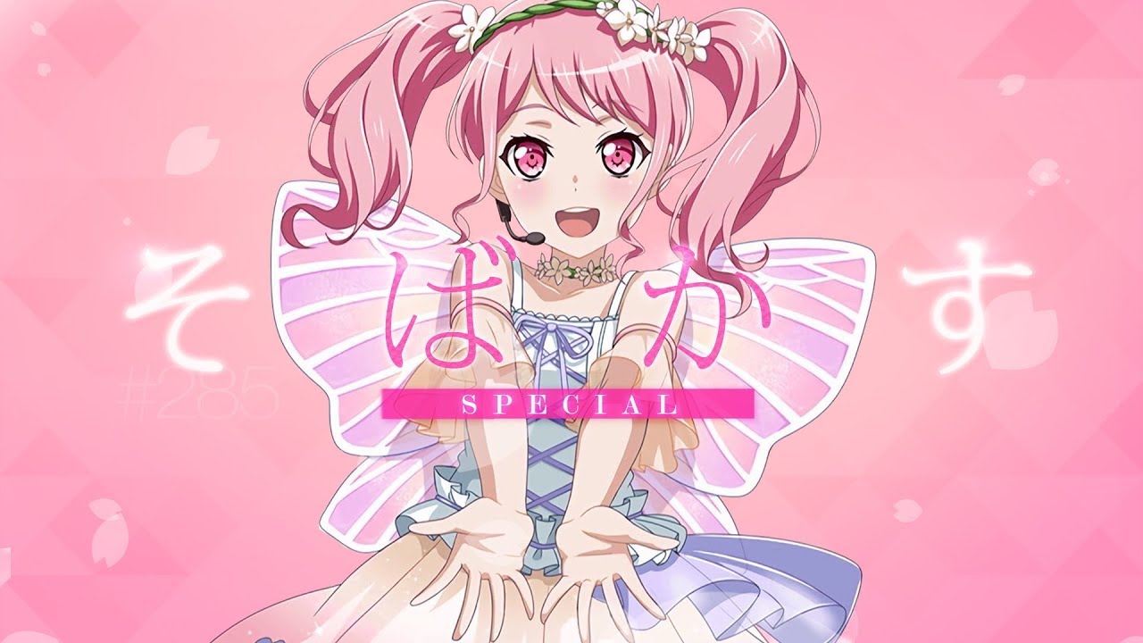 バンドリ！][Special] BanG Dream! #285 そばかす (歌詞付き) - YouTube