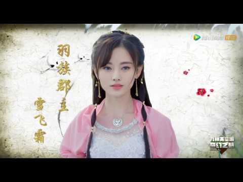 【鞠婧祎】【Ju jingyi】【kiku】九州天空城 纪录片 01鞠婧祎cut