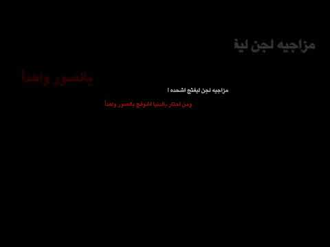 الشاف عيونج وما منعجب بيهن درت ذوق ما عنده