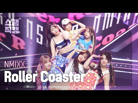 [쇼챔직캠 4K] NMIXX - Roller Coaster (엔믹스 - 롤러 코스터) l Show Champion l EP.484