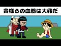 最初に遭遇した大将が青キジじゃなく赤犬だった世界線の麦わらの一味【ワンピース】【アニメ】