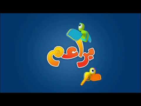Baraem TV Goodnight Ident Baraem Nam Al Qamar Ident براعم