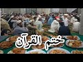 Khatam-e-Quran || Ramzan Ul Mubarak || By Shehzad Ahmad Vlogs #quran #KhatameQuran #islamicvideo