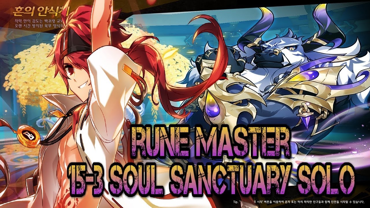 [Elsword]Rune Master 15-3 Soul Sanctuary Solo - YouTube