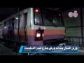 وزير النقل يتفقد ورش مترو