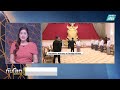 ไทยเสนอกาวใจอาเซียนหารือเมียนมาหวังฟื้นสัมพันธ์รบ.ทหาร |ทันโลก EXPRESS | 7 พ.ค. 69