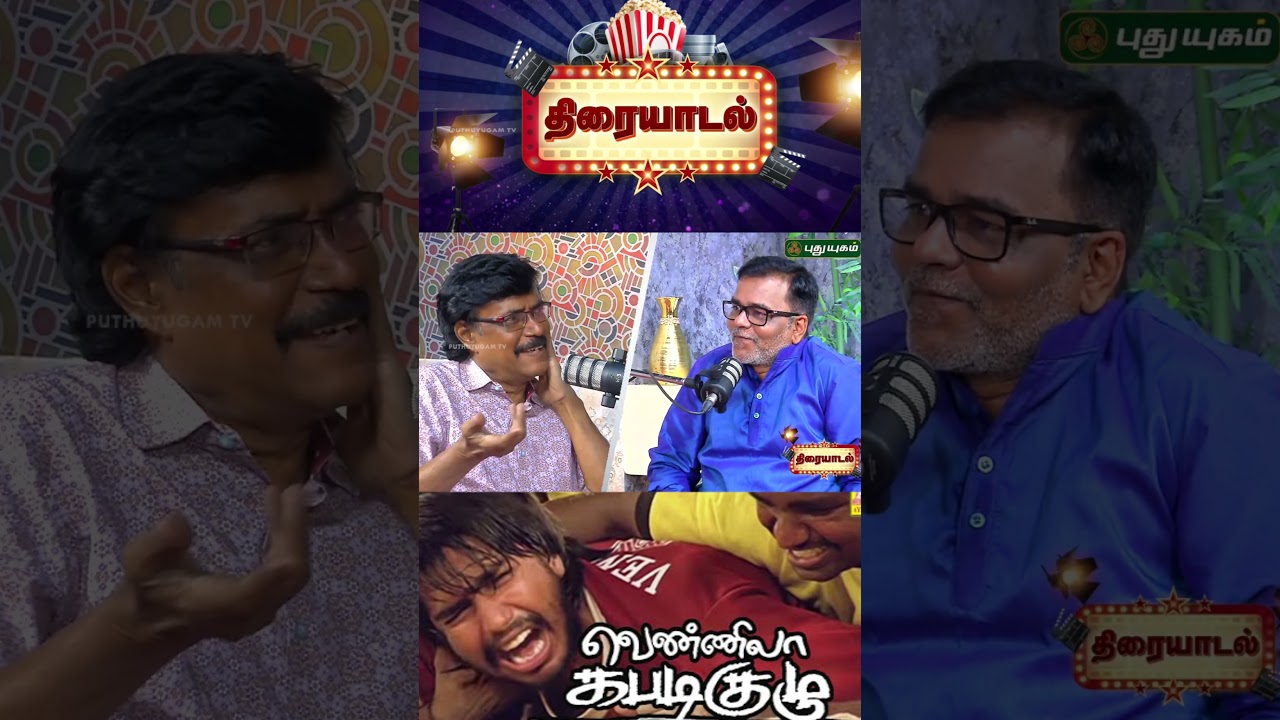 நாம Reject பண்ணவங்கள வச்சு ஒருத்தன் Hit கொடுத்துடான்னு...  Writer Bhaskar Sakthi 