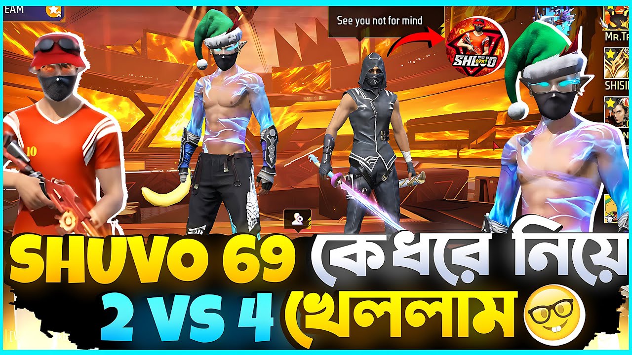 Top1-SHUVO কে ধরে আনে রিজিয়ন Pc লবিতে 2 vs 4 য়ে কিল চ্যালেঞ্জ করলাম🤡 কে জিতলো ?😉