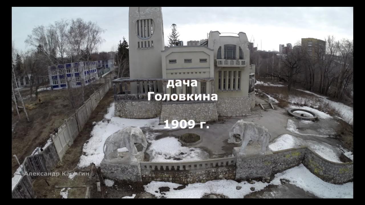 Дом со слонами внутри. Усадьба головкина самара. дача константина головкина внутри. дача головкина в самаре. дом со слонами (дача константина головкина).