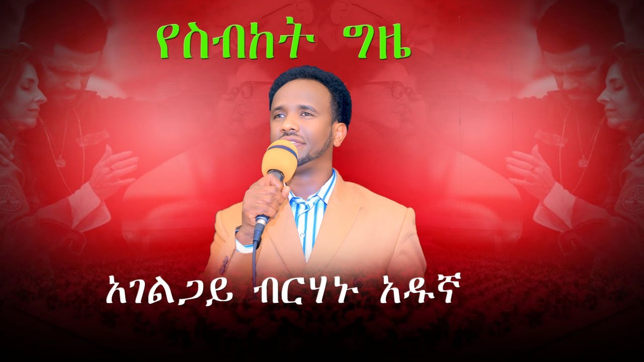 MAN OF GOD BIRANU PREACHING PART ONE - YouTube