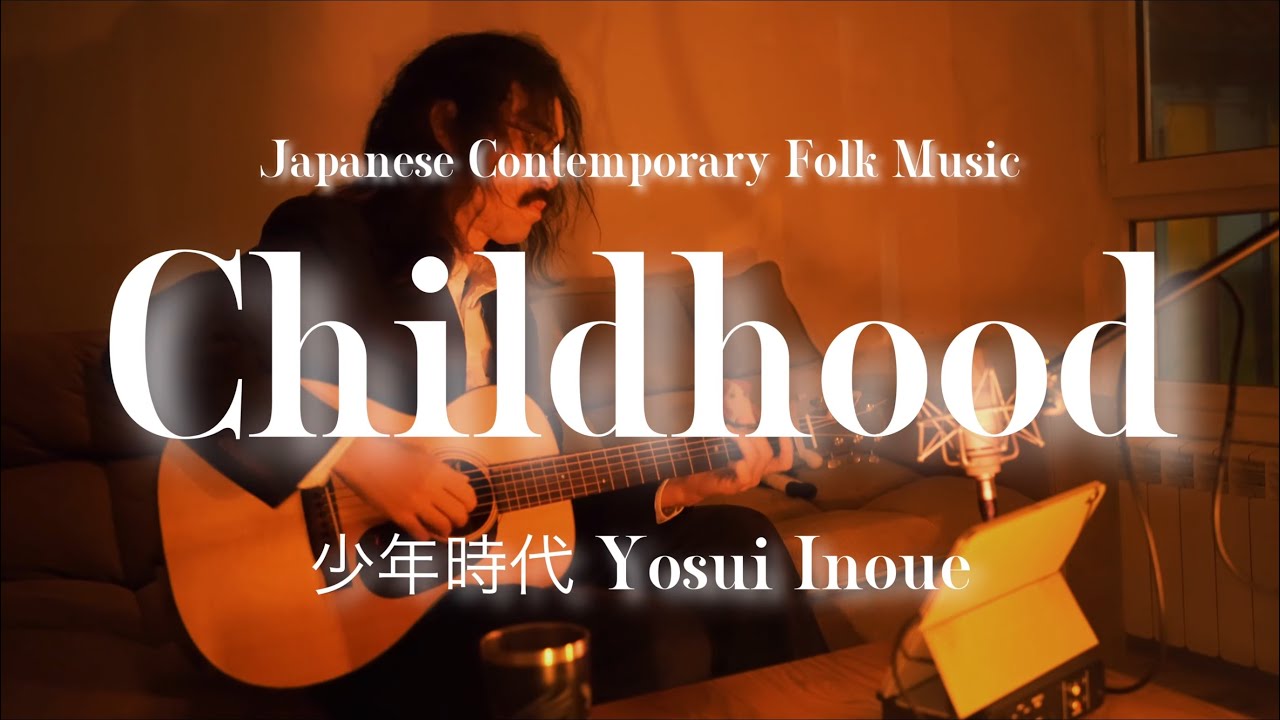 Childhood / 少年時代” - Yosui Inoue 井上陽水 - YouTube