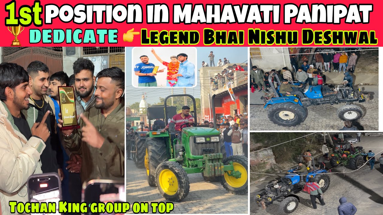 Tochan King group 1st position in Mahavati Panipat Haryana // 4 cylinder ne kamaal Kar Diya 