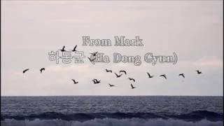 From Mark - 하동균 (Ha Dong Gyun)  (Eng sub|Han|Rom)