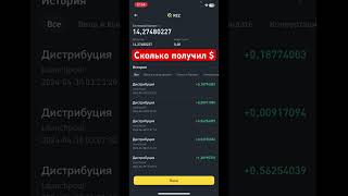 Сколько получил монеток REZ с Launchpool от Binance? Халявные деньги!