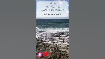 سيهزم الجمع ويولون الدبر | سورة القمر #دعاء_ورسالة