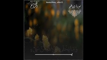ربنا انك تعلم ما تخفي وما نعلن|القارئ طارق محمد#قران#حالات
