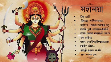 আগমনী গান | Mahalaya Durga Durgotinashini | Durga Puja song | Agomoni Gaan | Durga Puja song |