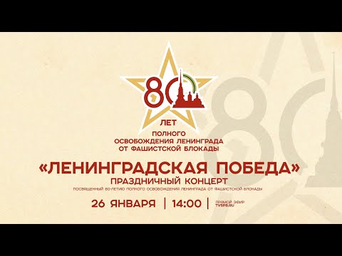 Видео: Александр Розенбаум – На Дороге жизни / А может, не было войны