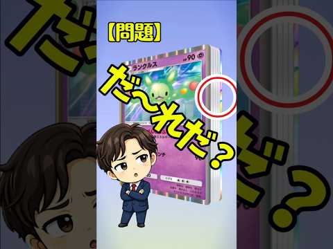 【ポケモンクイズ】このカード、誰かわかる？