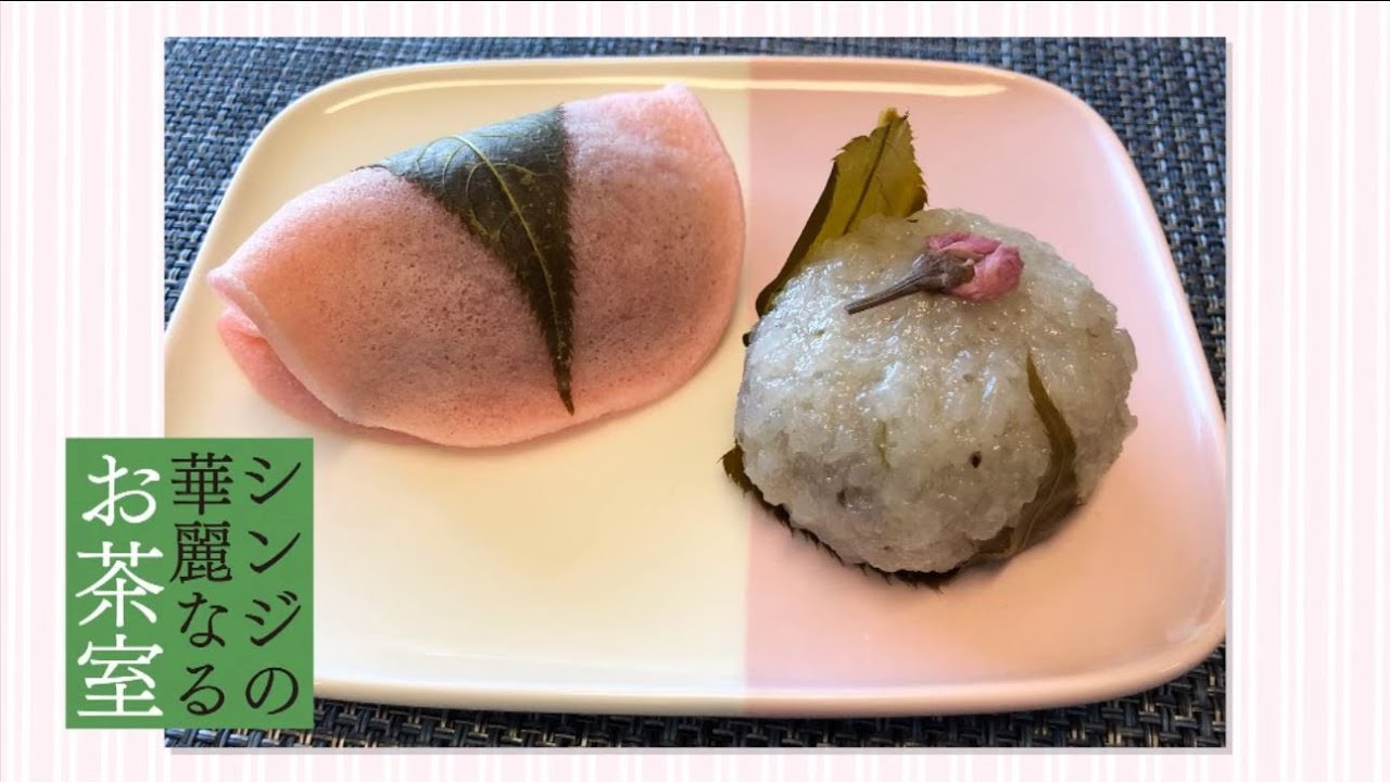 Wagashi: The Story of Japanese Sweets – April Episode