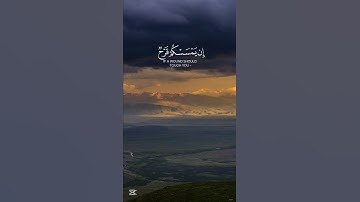 أرح سمعك| #ارح_قلبك #راحة_نفسية #تلاوة_خاشعة #قرآن #قران_كريم #quran #اذكار #رقية_شرعية #تلاوة_هادئة