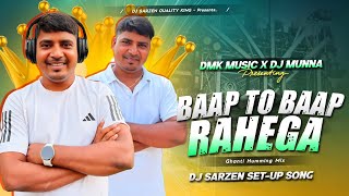 DJ SARZEN SET-UP SONG | BAAP TO BAAP RAHEGA - GHANTI HUMMING MIX | DMK MUSIC X DJ MUNNA EXCLUSIVE