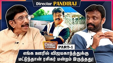 நான் பணியாற்றிய முதல் படம் பாதியிலேயே நின்று போனது! Director Pandiraj Interview | Chai with Chithra