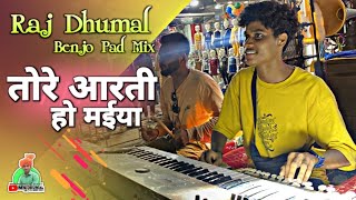 तोरे आरती हो मईया ❤🔱 Keyboard Benjo Pad | Tore Aarti Ho Maiya | Mata Aagman Raipur 2023 | Raj Dhumal