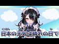 【#shorts】お天気【ぶいせん1期生/新人Vtuber】