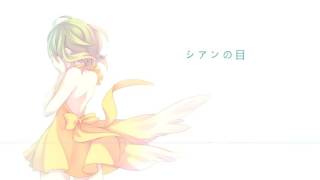 Cyan Eyes