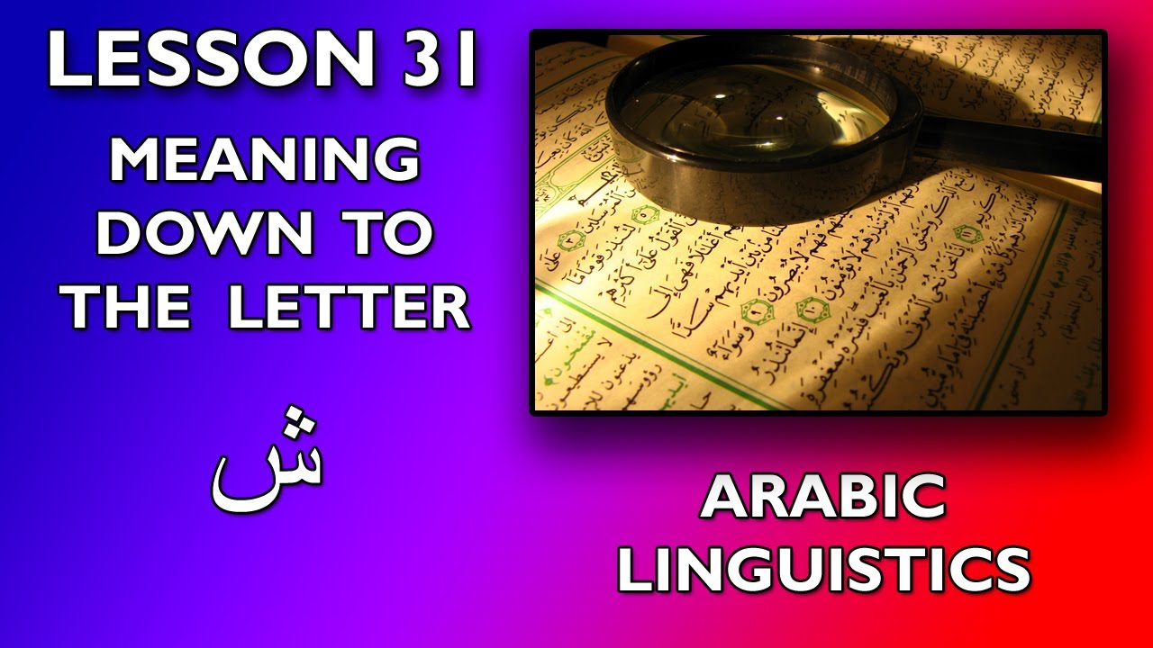 thesis meaning in arabic